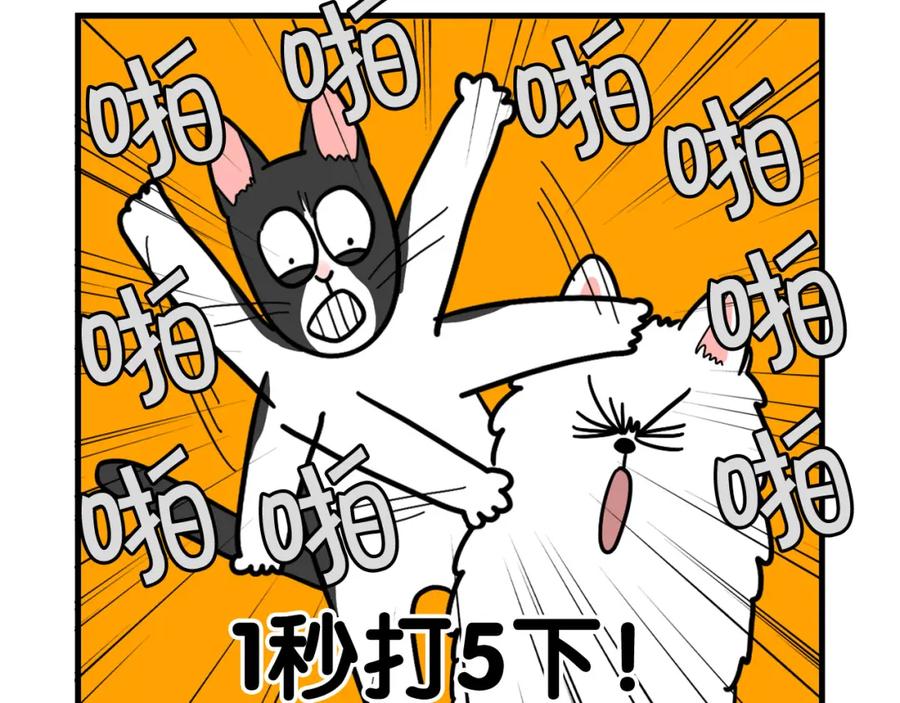 《我的狗子叫棉花》第27话 猫犬不宁？ 第66页