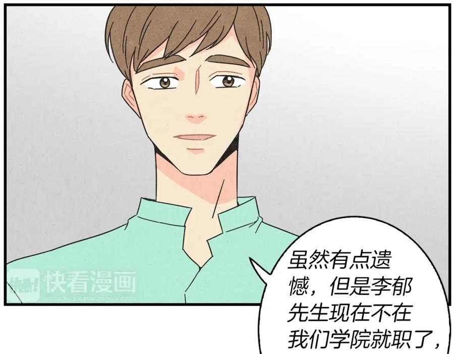 《扑通扑通flower》第28话 突然造访 第30页