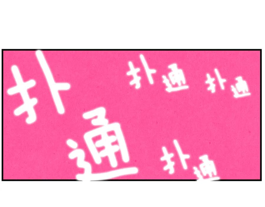 《扑通扑通flower》第28话 突然造访 第78页
