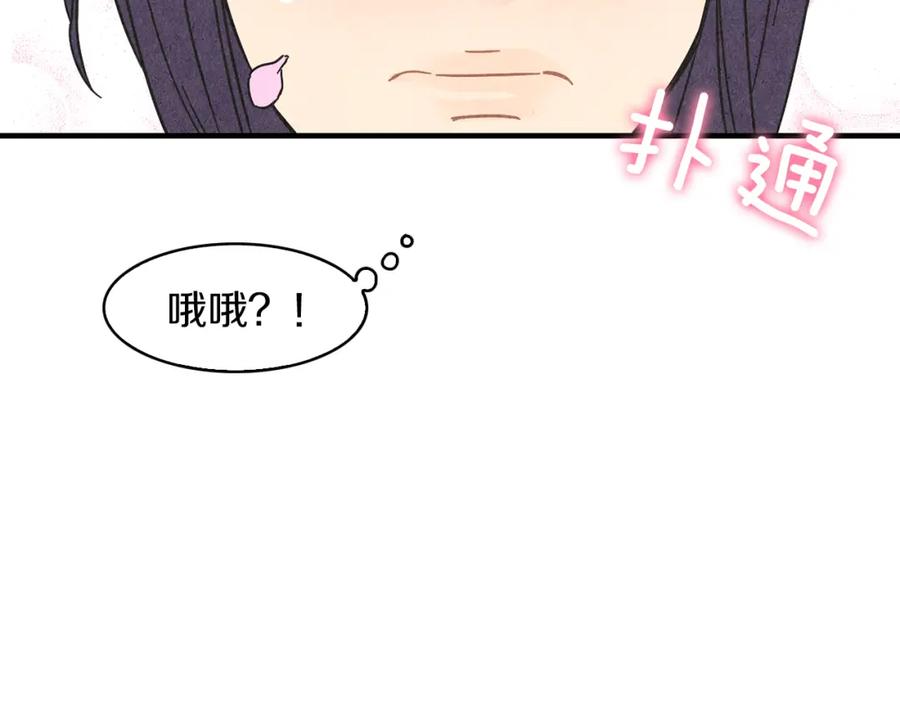 《扑通扑通flower》第28话 突然造访 第68页