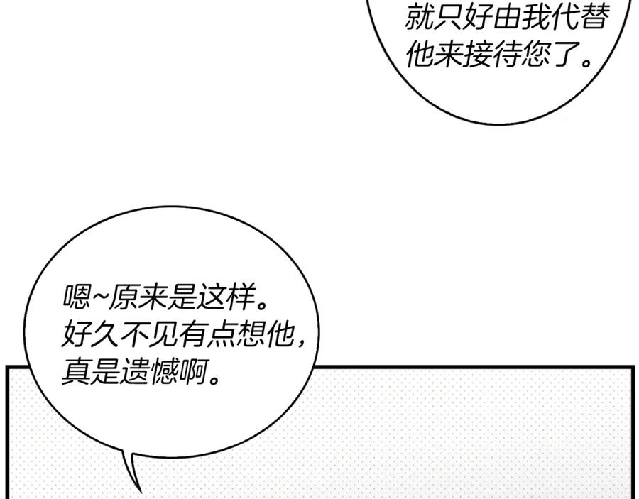 《扑通扑通flower》第28话 突然造访 第31页