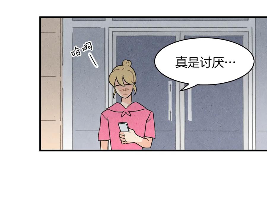《扑通扑通flower》第28话 突然造访 第19页