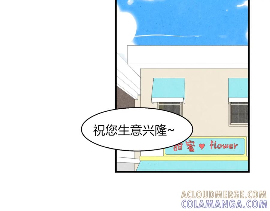 《扑通扑通flower》第28话 突然造访 第49页