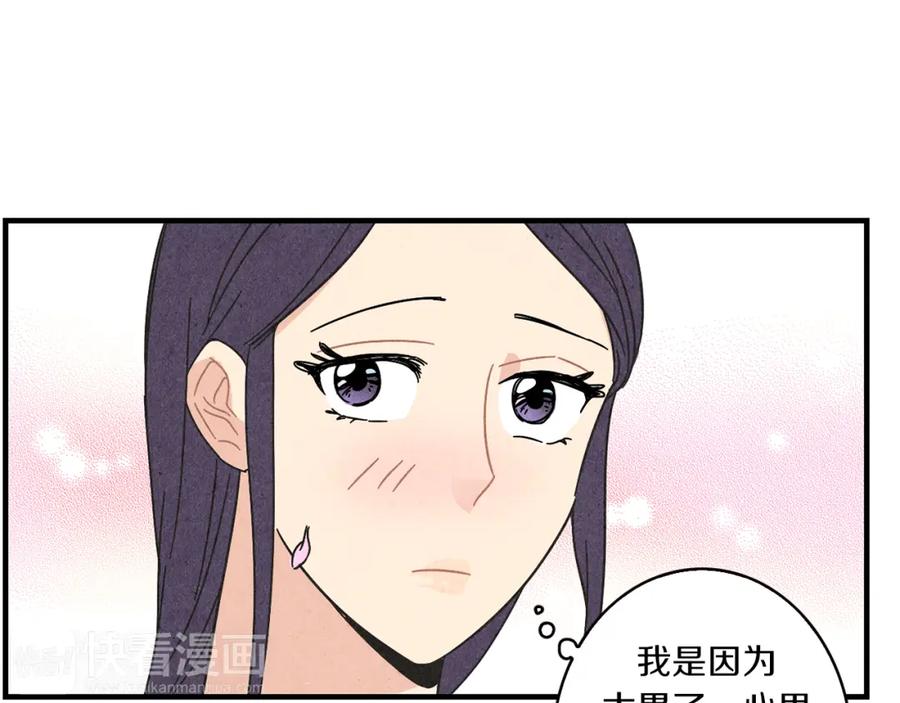《扑通扑通flower》第28话 突然造访 第59页