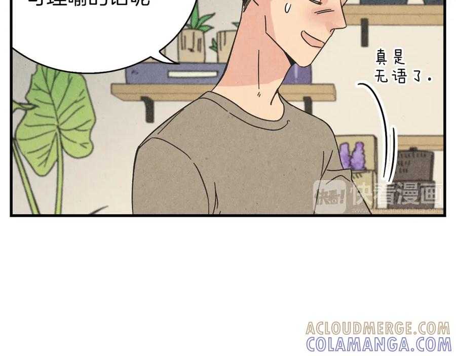 《扑通扑通flower》第28话 突然造访 第5页