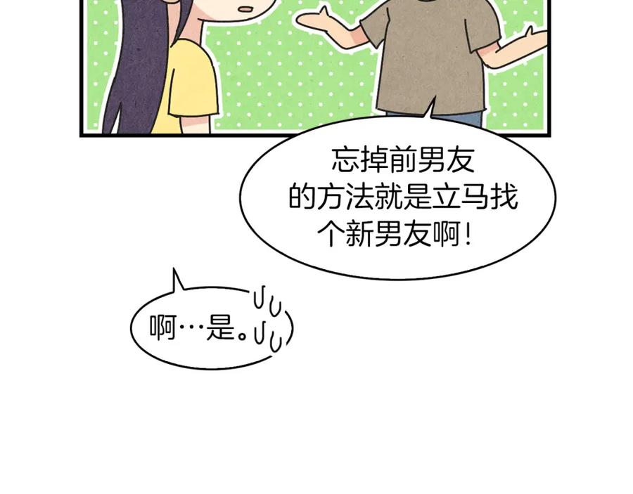 《扑通扑通flower》第28话 突然造访 第16页