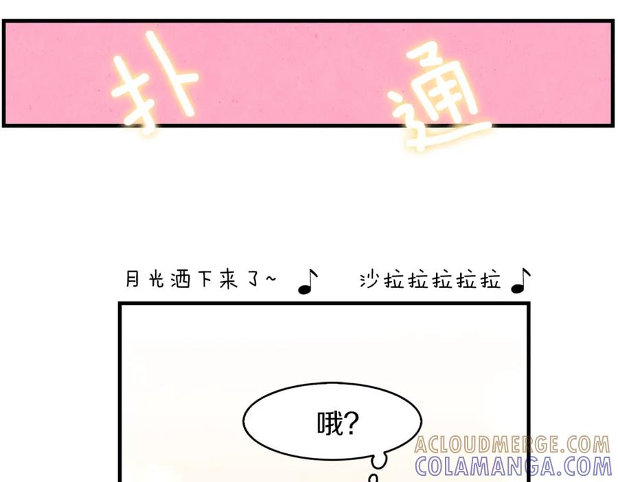 《扑通扑通flower》第28话 突然造访 第65页