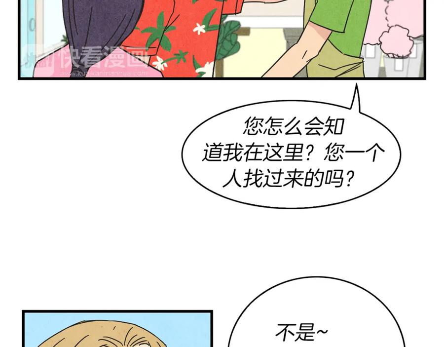 《扑通扑通flower》第28话 突然造访 第92页