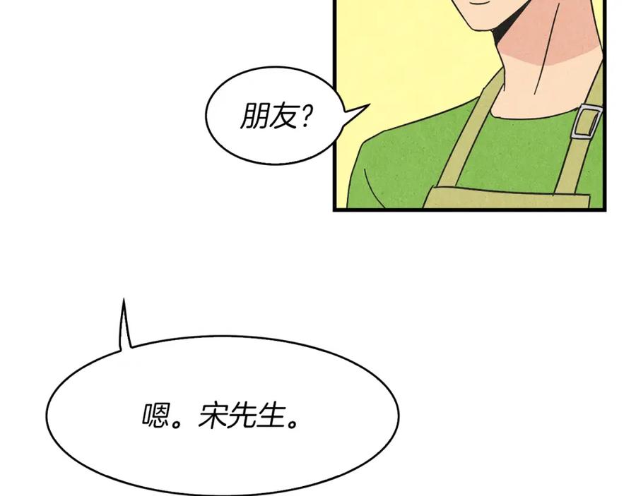 《扑通扑通flower》第28话 突然造访 第94页