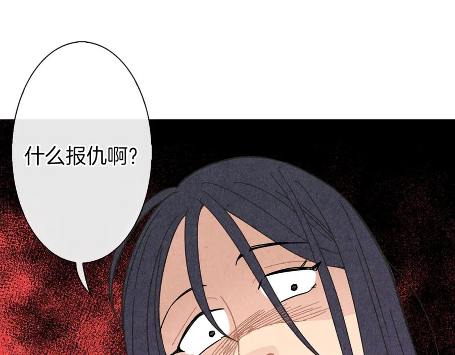 《扑通扑通flower》第28话 突然造访 第8页
