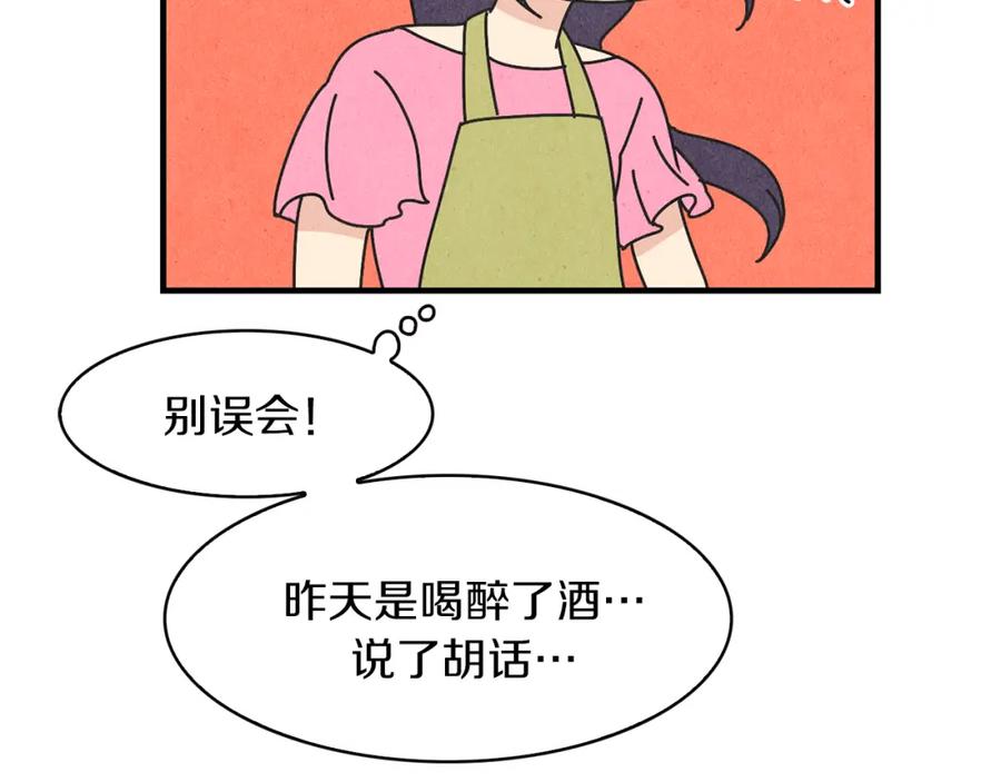 《扑通扑通flower》第28话 突然造访 第58页