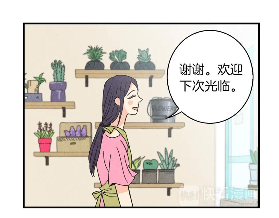 《扑通扑通flower》第28话 突然造访 第50页