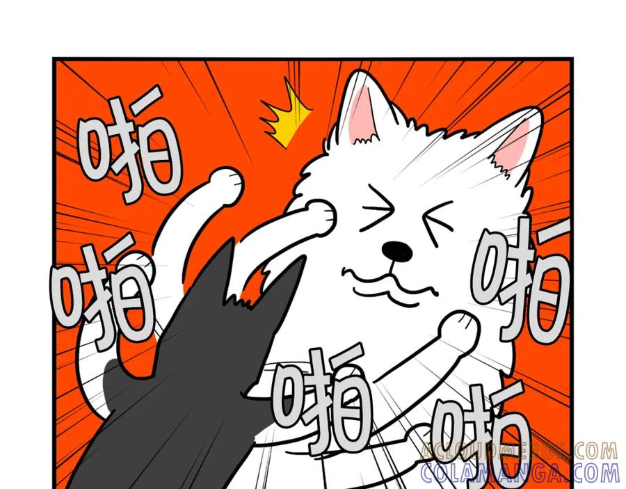 《我的狗子叫棉花》第27话 猫犬不宁？ 第76页