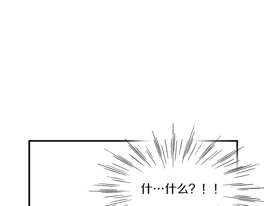 《扑通扑通flower》第28话 突然造访 第79页