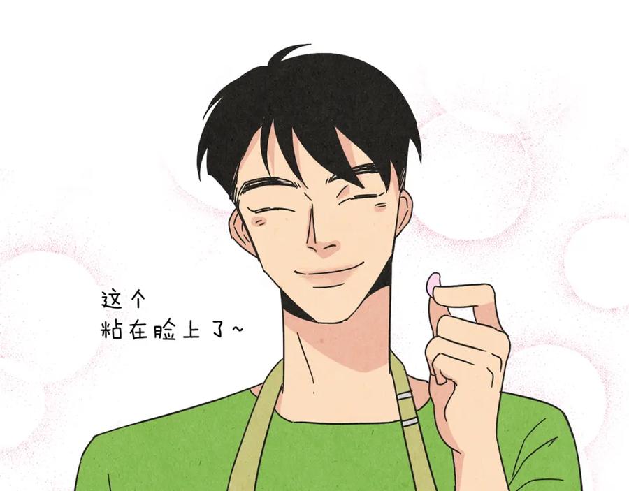 《扑通扑通flower》第28话 突然造访 第75页
