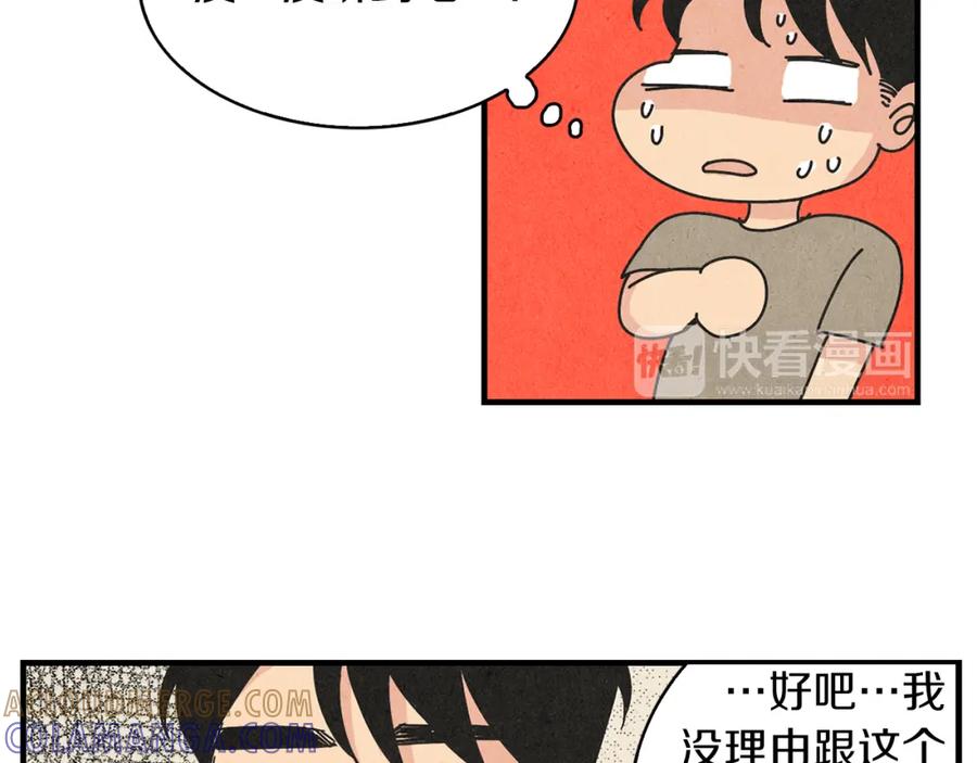 《扑通扑通flower》第28话 突然造访 第13页