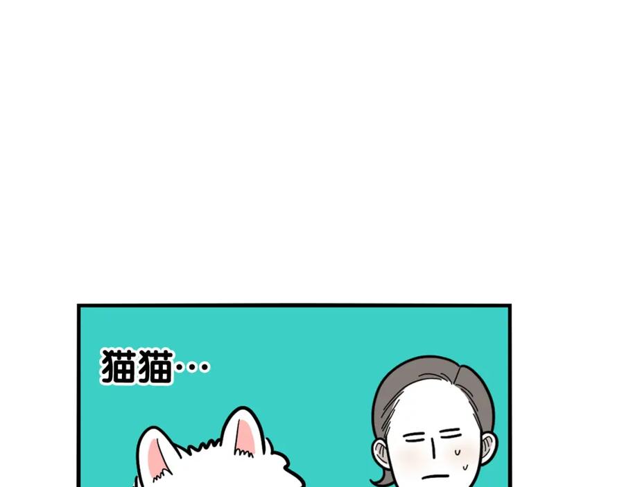 《我的狗子叫棉花》第27话 猫犬不宁？ 第87页