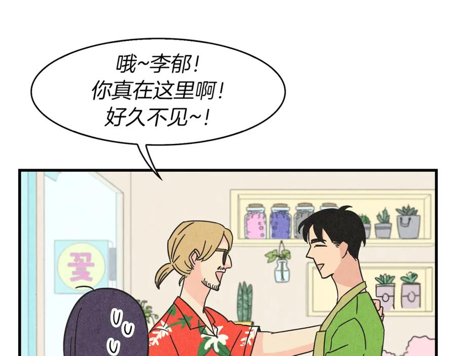 《扑通扑通flower》第28话 突然造访 第91页