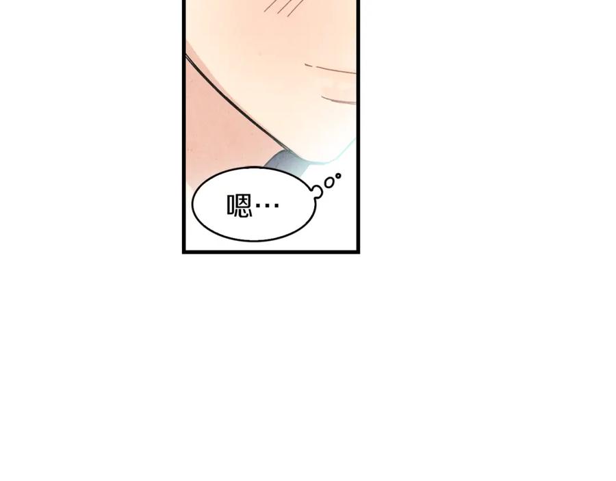 《扑通扑通flower》第28话 突然造访 第55页