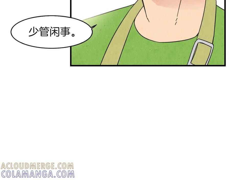 《扑通扑通flower》第29话 挑衅 第16页