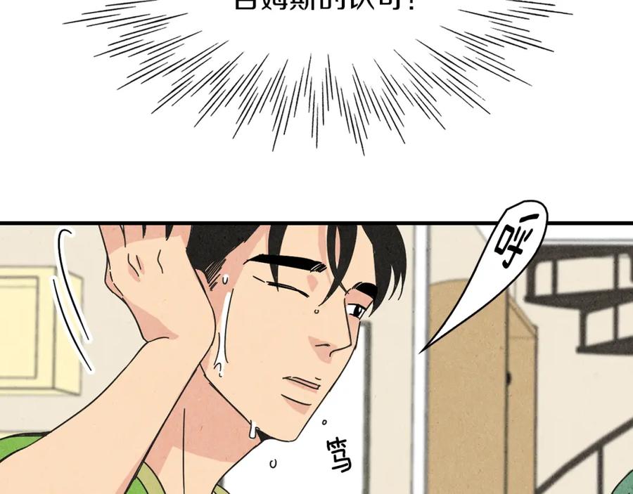 《扑通扑通flower》第29话 挑衅 第65页