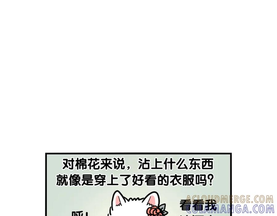 《我的狗子叫棉花》第28话 不牵狗绳的后果 第81页