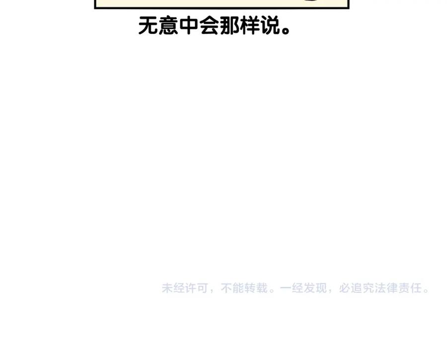 《我的狗子叫棉花》第28话 不牵狗绳的后果 第100页
