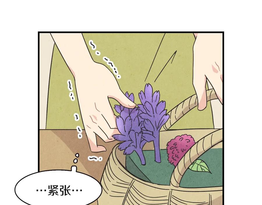 《扑通扑通flower》第29话 挑衅 第72页