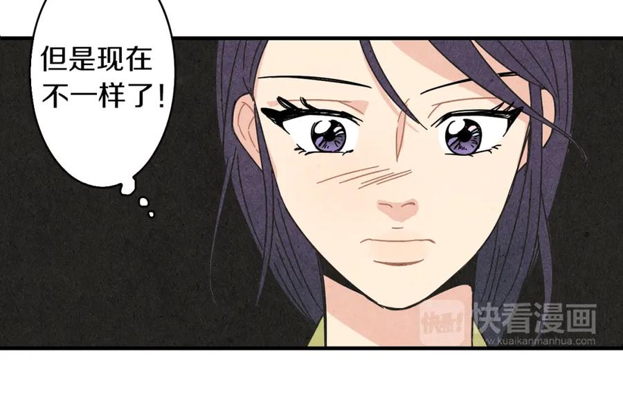 《扑通扑通flower》第29话 挑衅 第77页
