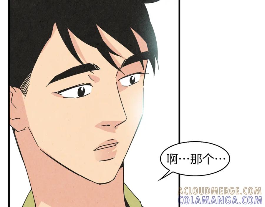 《扑通扑通flower》第29话 挑衅 第43页