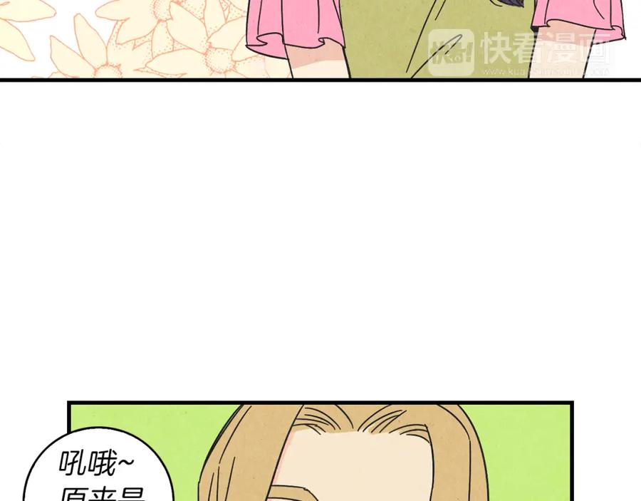 《扑通扑通flower》第29话 挑衅 第39页