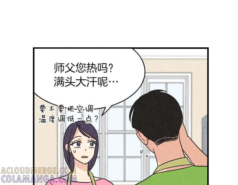 《扑通扑通flower》第29话 挑衅 第67页