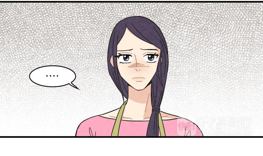 《扑通扑通flower》第29话 挑衅 第17页