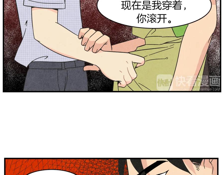 《扑通扑通flower》第29话 挑衅 第27页