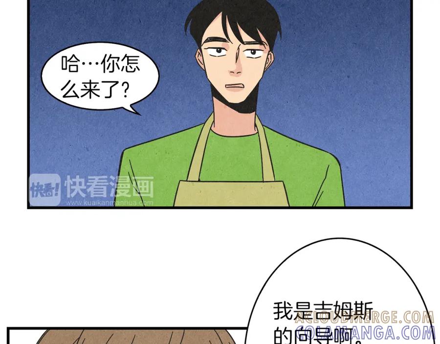 《扑通扑通flower》第29话 挑衅 第13页