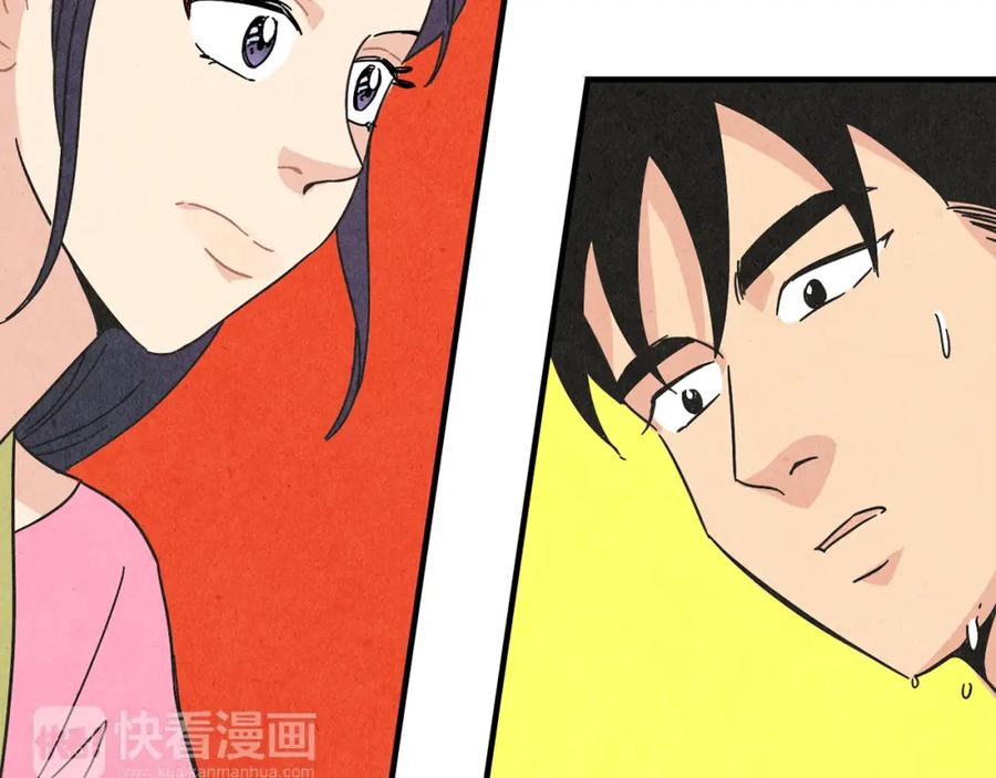 《扑通扑通flower》第29话 挑衅 第80页