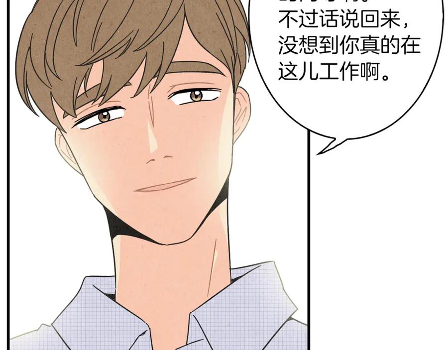 《扑通扑通flower》第29话 挑衅 第14页