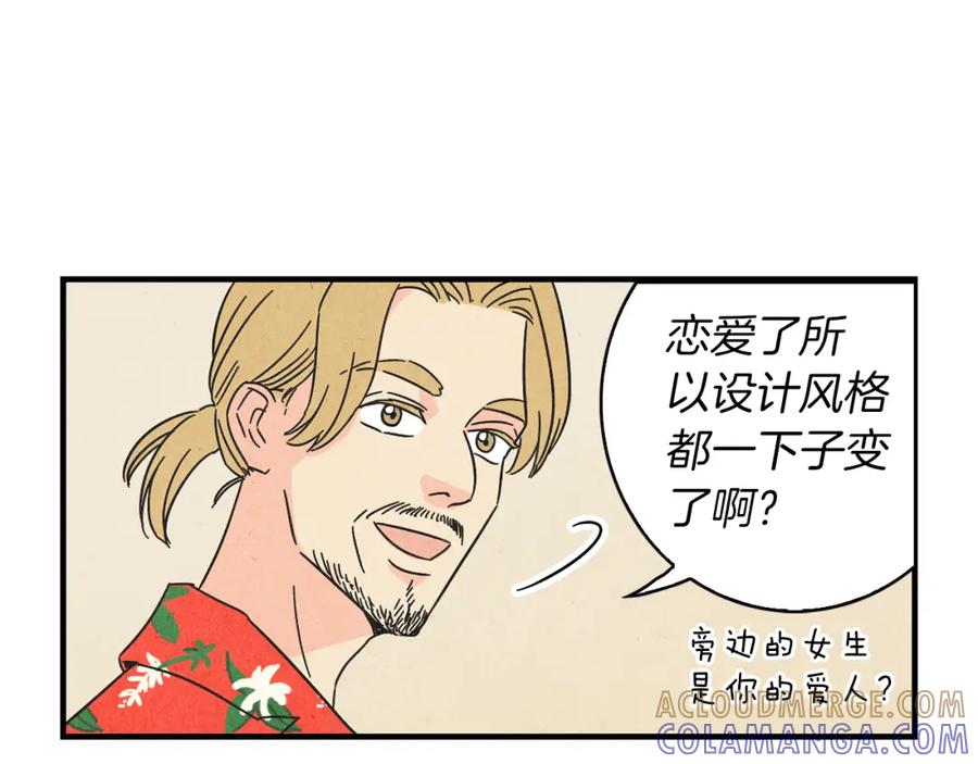 《扑通扑通flower》第29话 挑衅 第34页