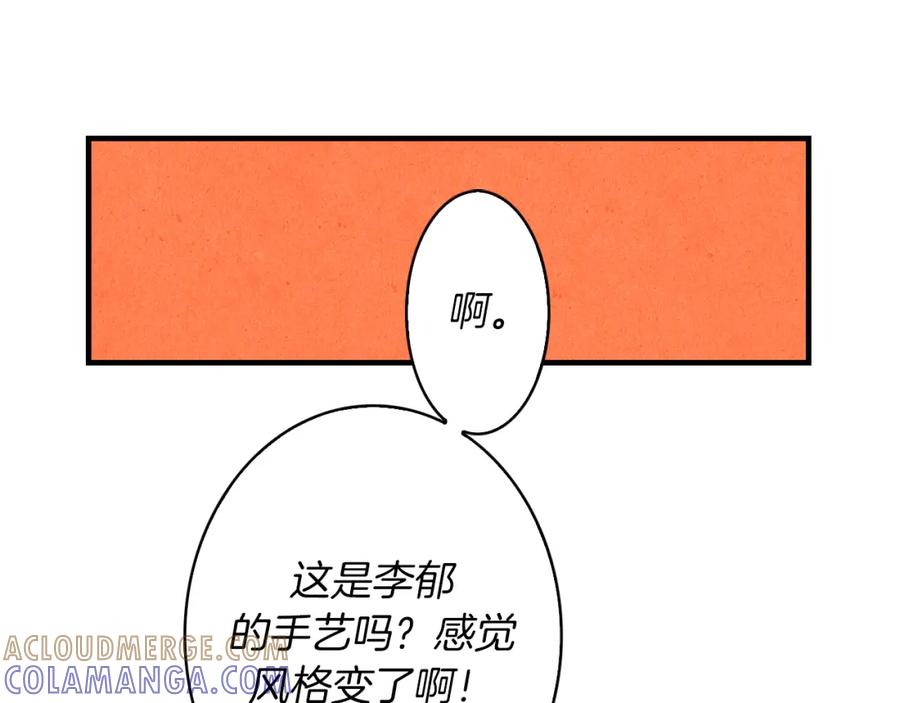 《扑通扑通flower》第29话 挑衅 第31页