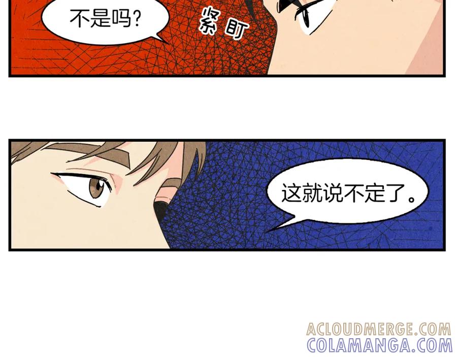 《扑通扑通flower》第29话 挑衅 第28页