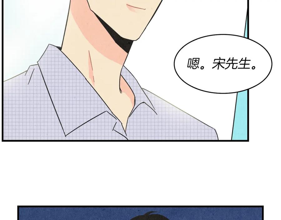 《扑通扑通flower》第29话 挑衅 第12页