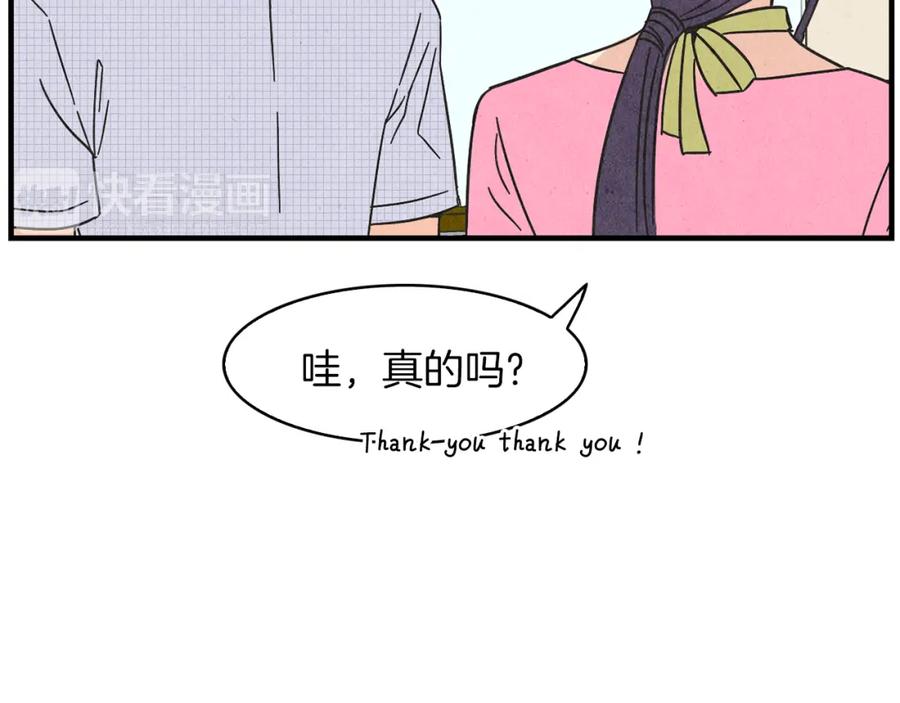 《扑通扑通flower》第29话 挑衅 第47页