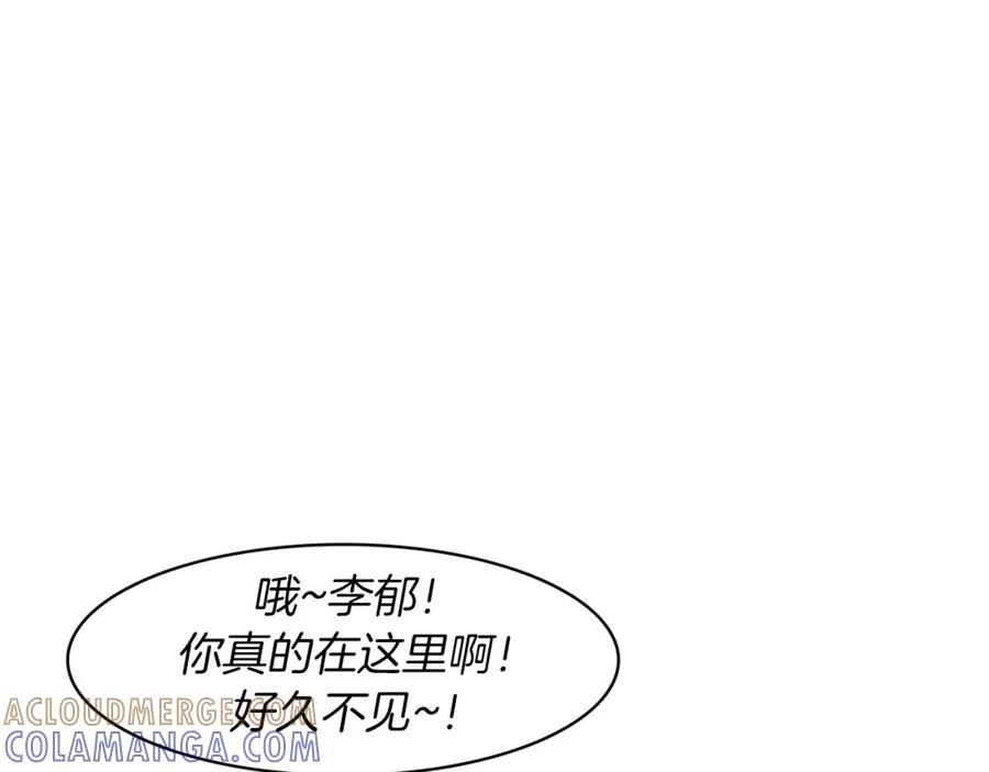 《扑通扑通flower》第29话 挑衅 第7页