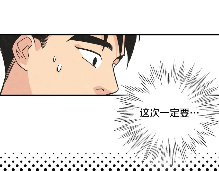 《扑通扑通flower》第29话 挑衅 第59页