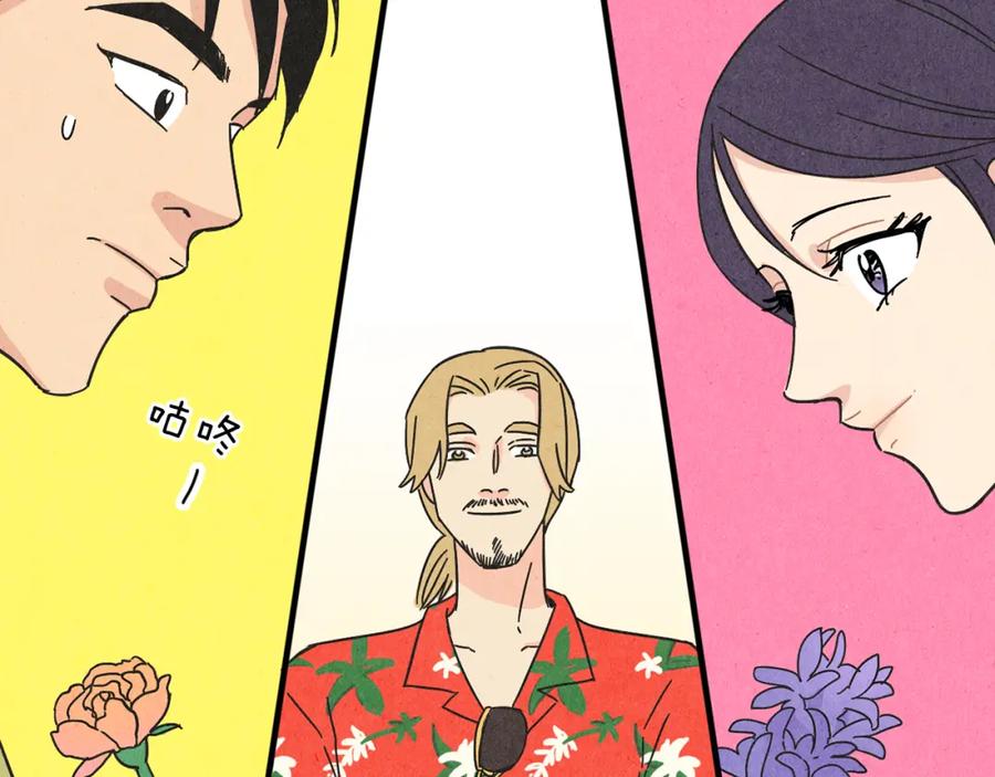 《扑通扑通flower》第29话 挑衅 第57页