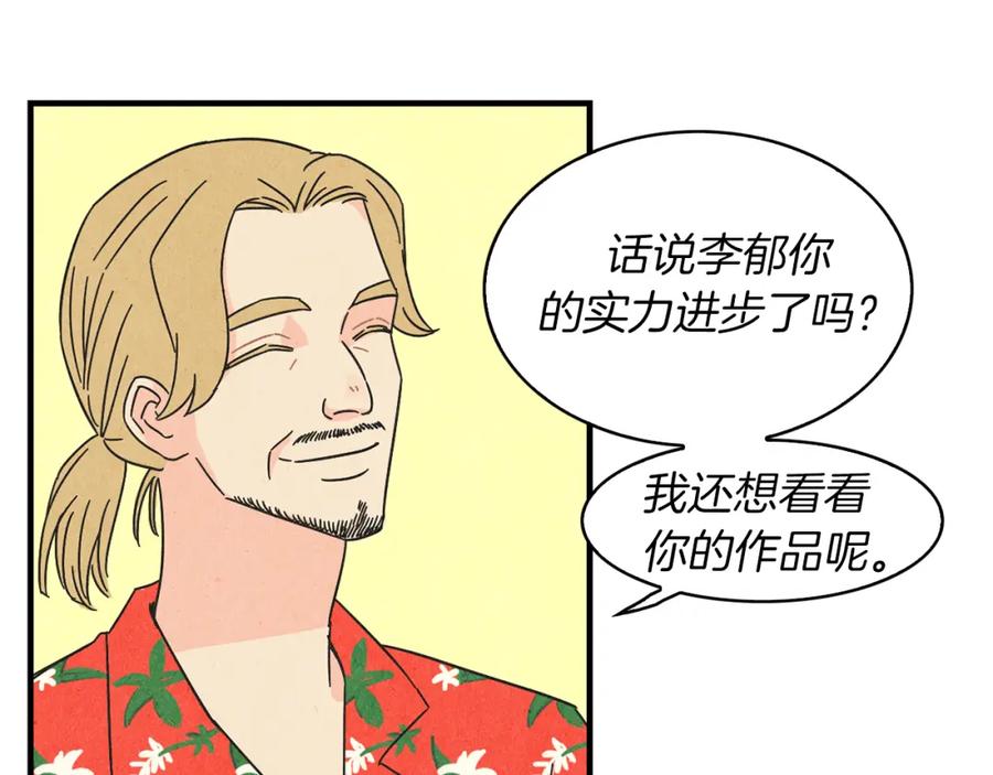 《扑通扑通flower》第29话 挑衅 第48页