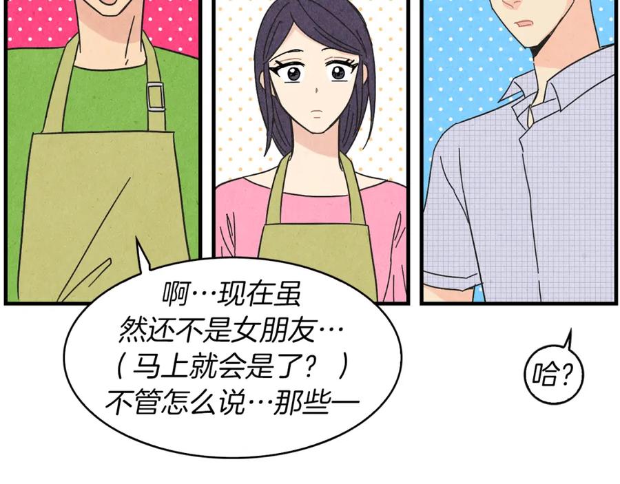《扑通扑通flower》第29话 挑衅 第36页