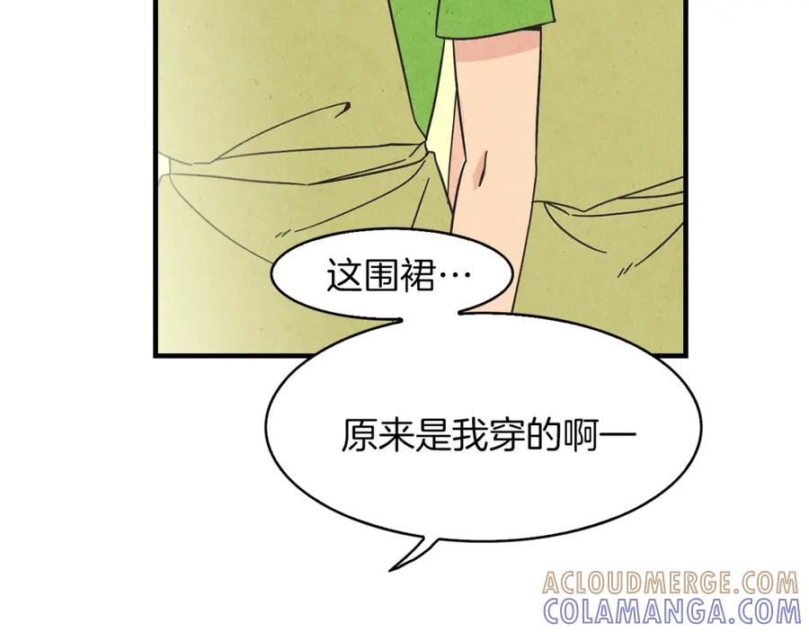 《扑通扑通flower》第29话 挑衅 第25页