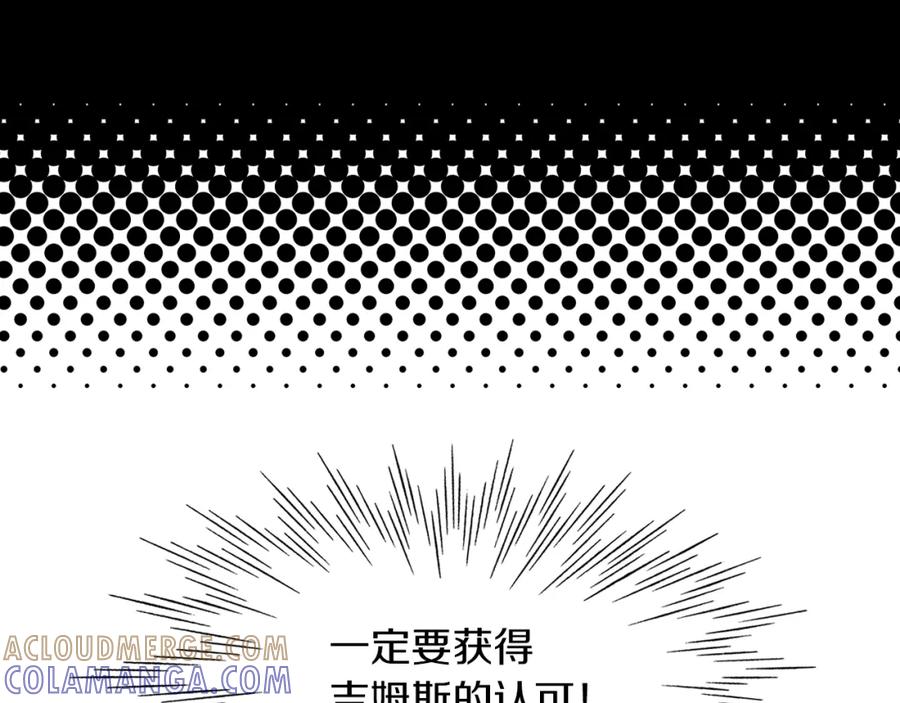 《扑通扑通flower》第29话 挑衅 第64页