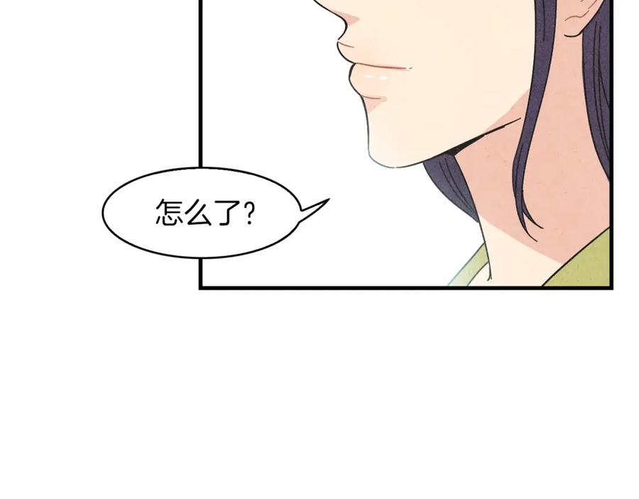 《扑通扑通flower》第29话 挑衅 第45页